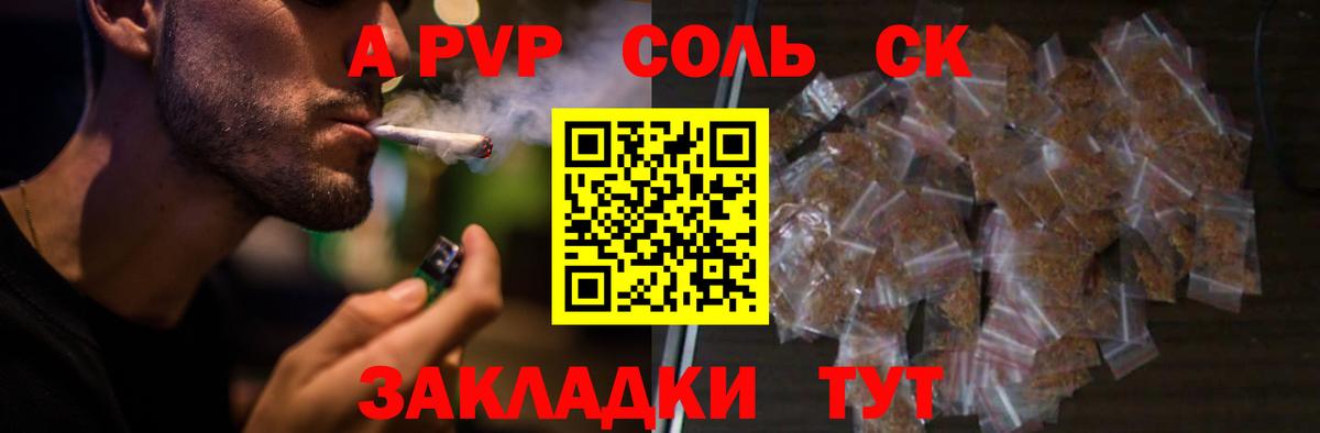 A-PVP кристаллы  A-PVP  Сибай  А ПВП СК КРИС  Вход с VPN 