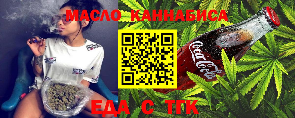 Cannafood конопля  Вход с VPN  Сибай 