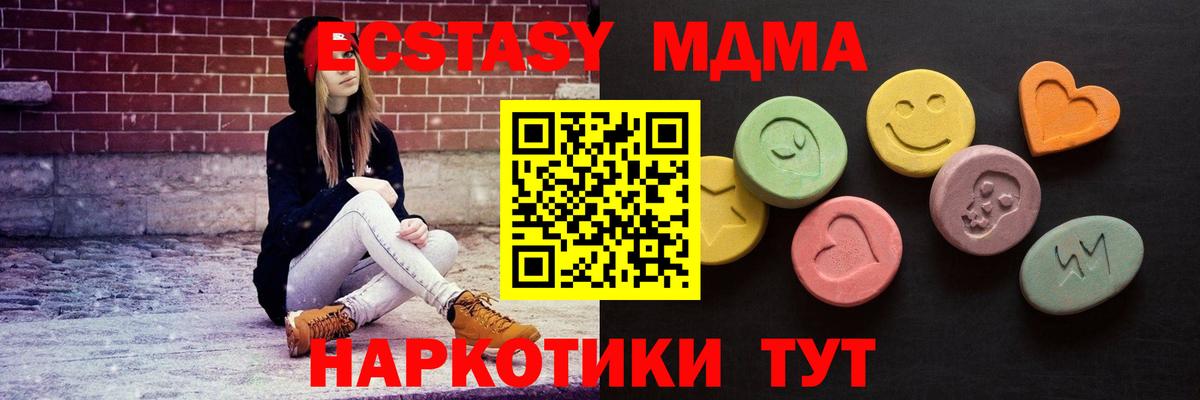 Ecstasy таблы Сибай