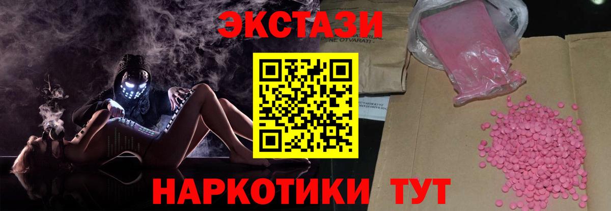 ЭКСТАЗИ Дубай  Экстази 280 MDMA  Сибай  Экстази  Вход с VPN 