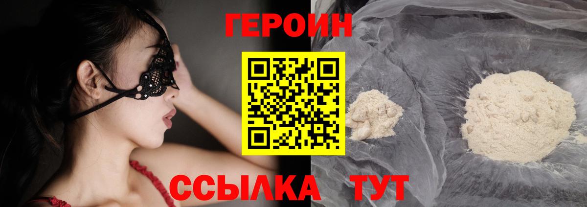 Сибай  Героин VHQ  Вход с VPN 