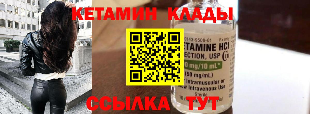 КЕТАМИН VHQ Сибай