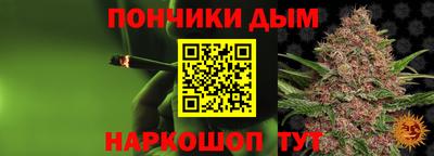 молекула духа Нальчик