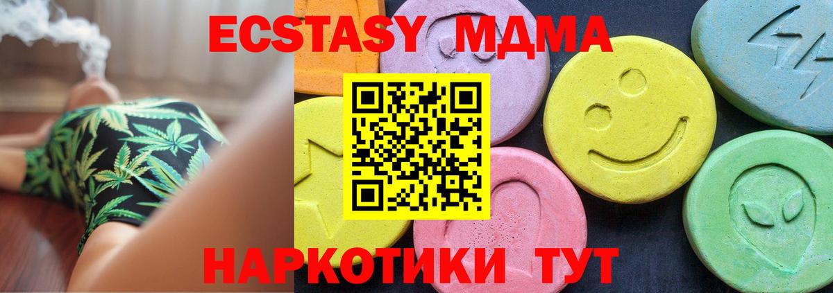MDMA crystal  МДМА VHQ  МДМА  Вход с VPN  Сибай 