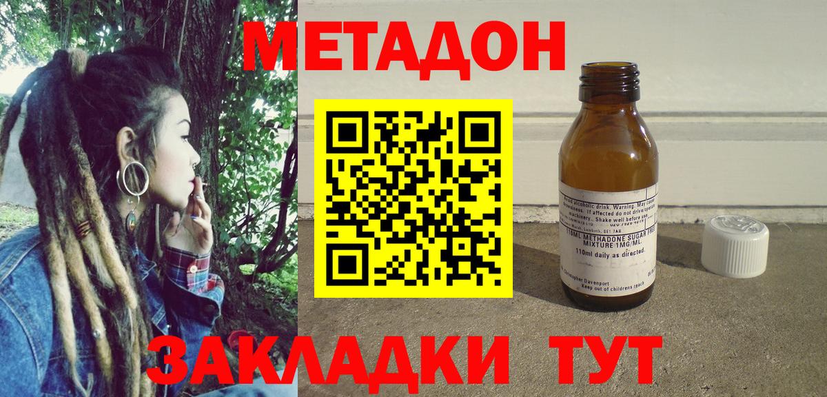 Метадон мёд  Метадон methadone  Сибай  Вход с VPN 