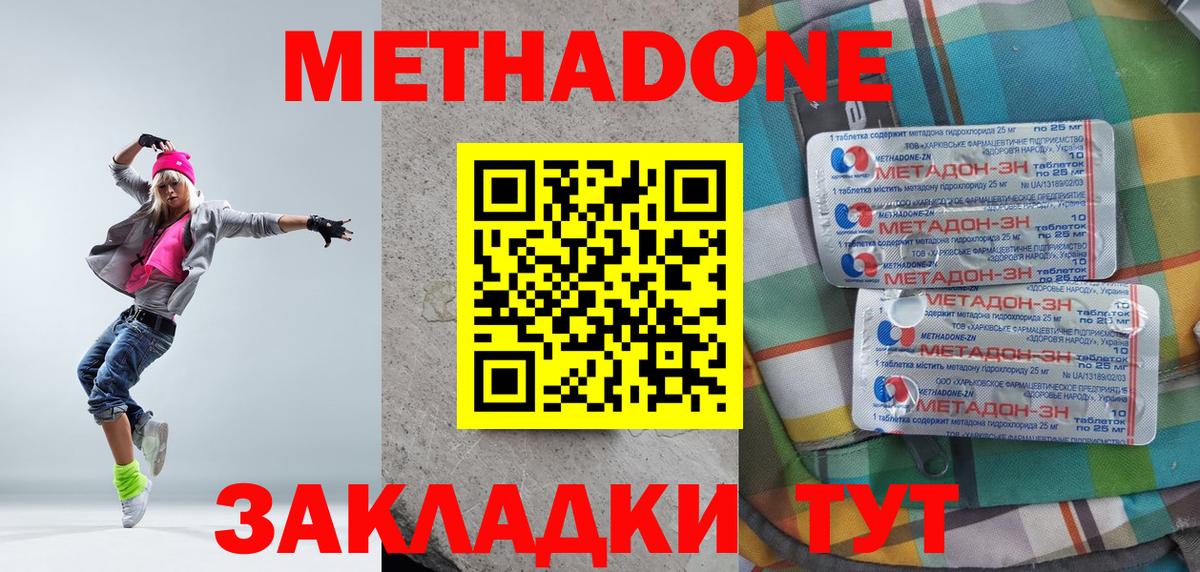 Метадон VHQ Сибай