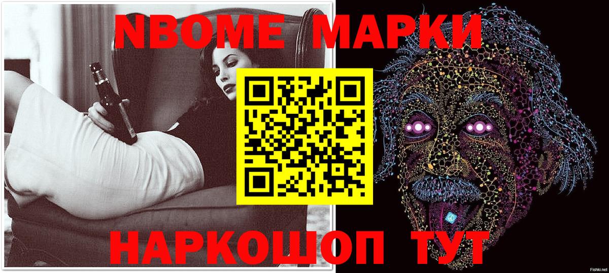 Сибай  Марки N-bome 1500мкг  Марки NBOMe  Марки N-bome 1500мкг  Вход с VPN 