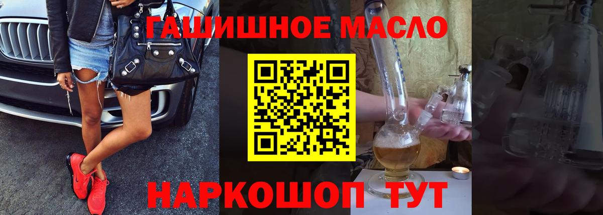 ТГК THC oil  ТГК THC oil  Сибай  Вход с VPN 